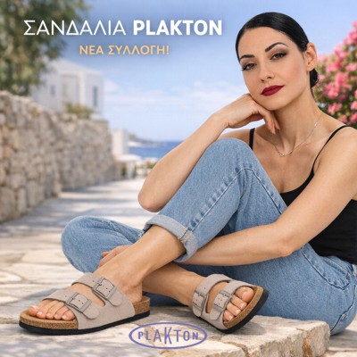 Plakton | Ανδρικά Γυναικεία Σανδάλια - Πέδιλα